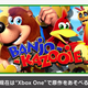 Illustration for article titled Smash Bros. Creator Just Made "Xbox" Trend On Twitter In Japan